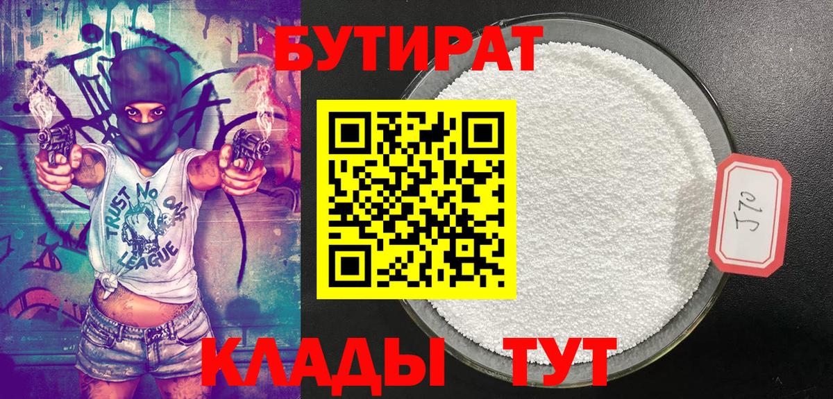 Бутират жидкий экстази Саратов
