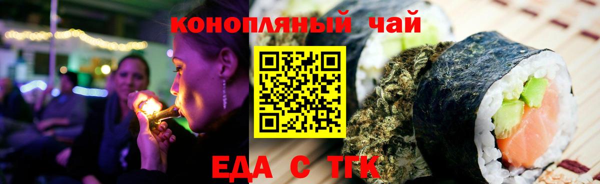Cannafood конопля Саратов