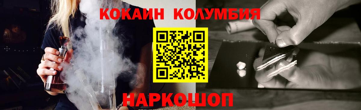 COCAIN 99%  Вход с VPN  Саратов 