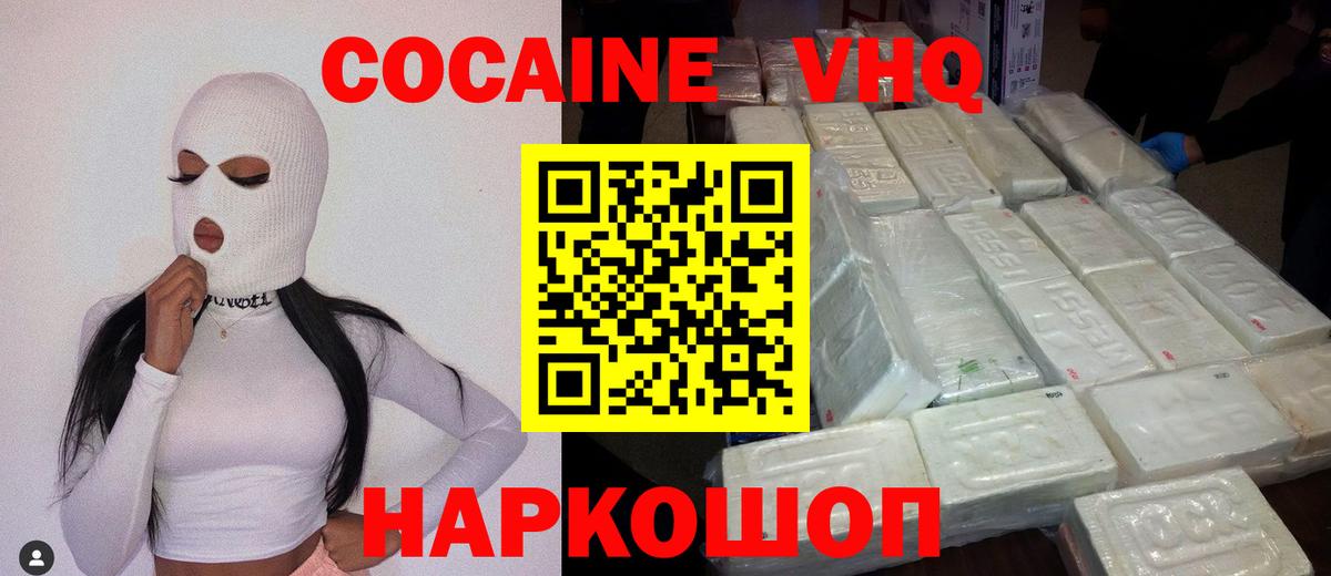 Cocaine Эквадор Саратов