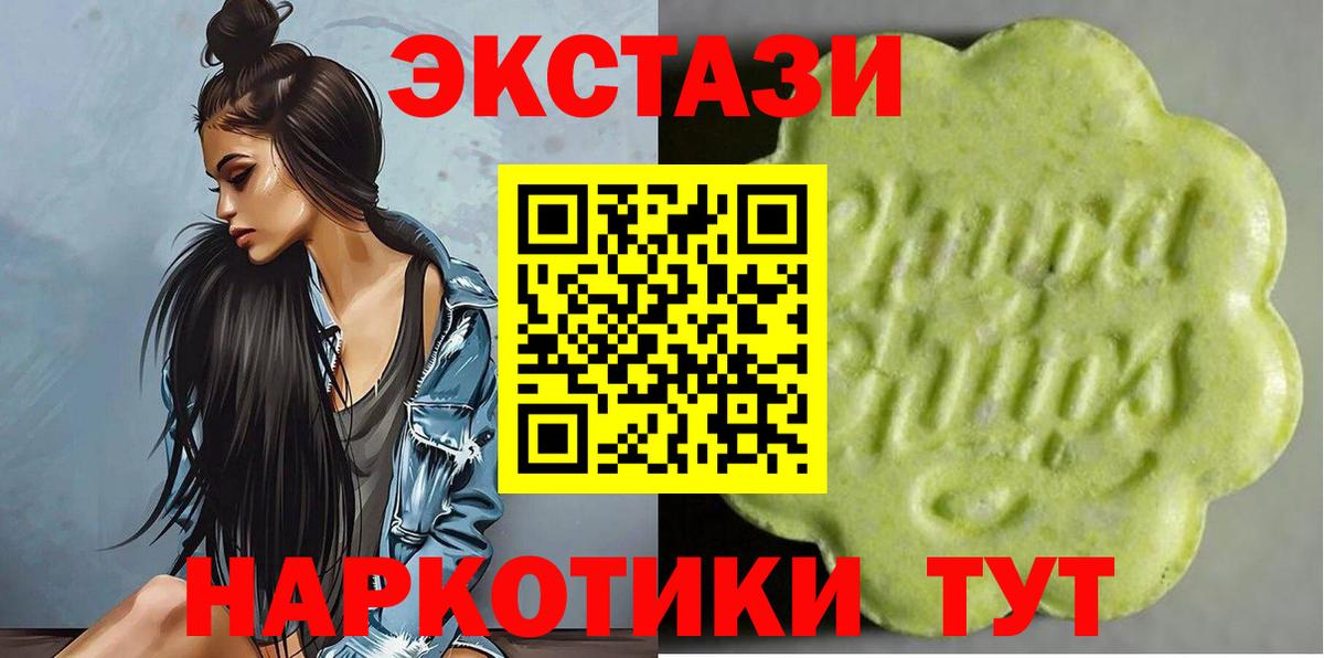 Ecstasy диски  Вход с VPN  Экстази  Саратов  ЭКСТАЗИ Punisher 