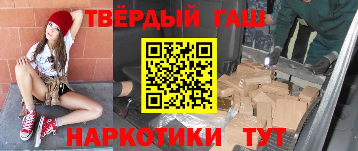 ГАШИШ гарик  Вход с VPN  ГАШИШ  Саратов 