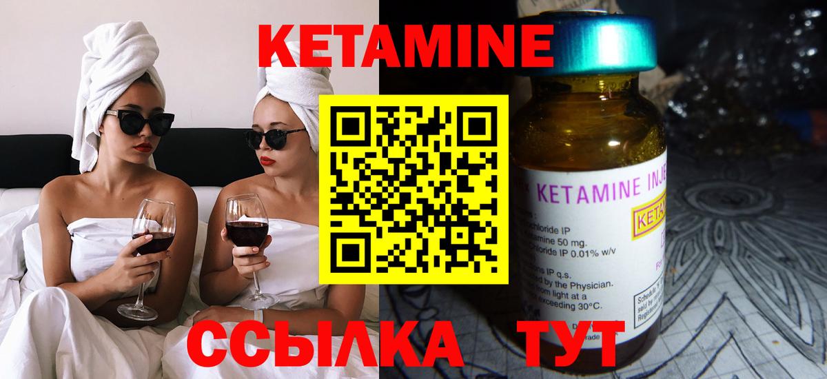 КЕТАМИН VHQ Саратов