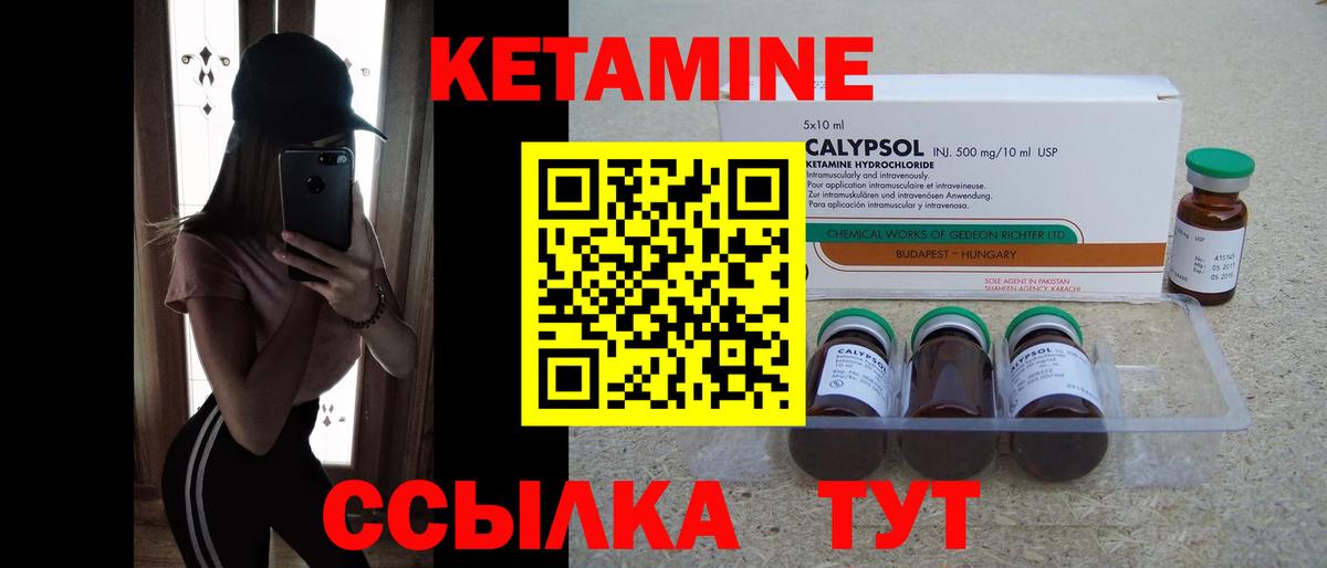 КЕТАМИН ketamine  Вход с VPN  Саратов 