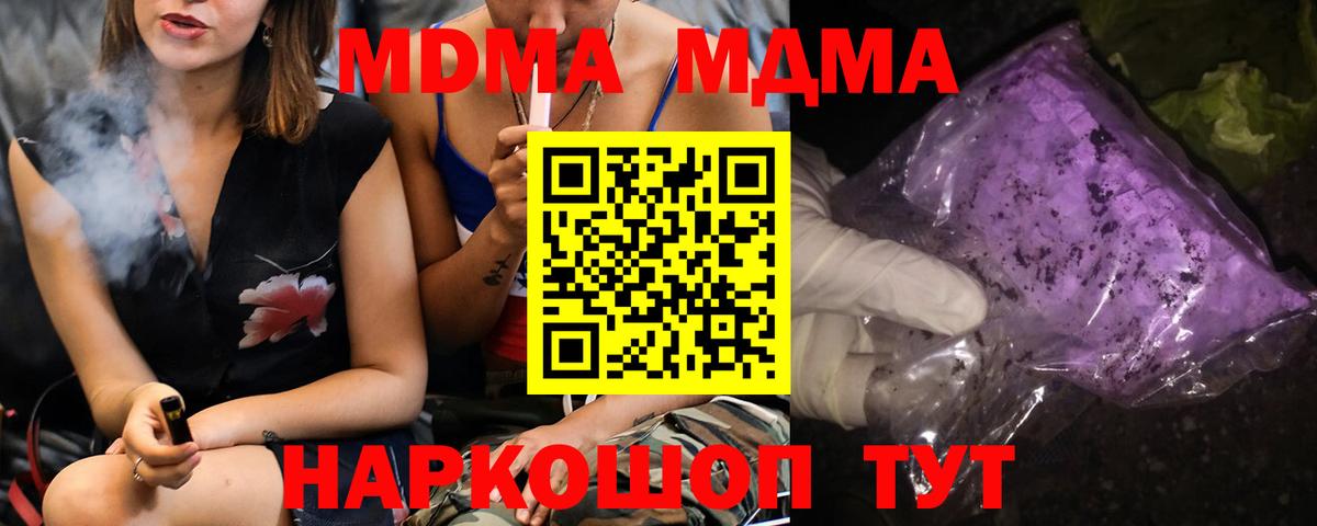 Саратов  MDMA кристаллы  MDMA кристаллы  Вход с VPN 