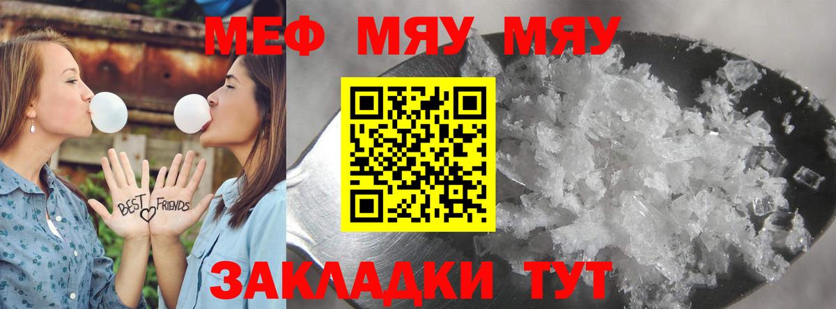 Меф  Саратов
