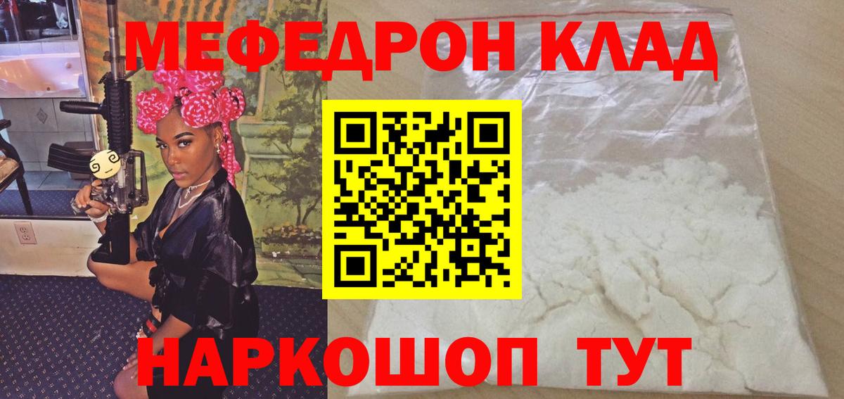 Меф 4 MMC  Мефедрон  Саратов  Вход с VPN 