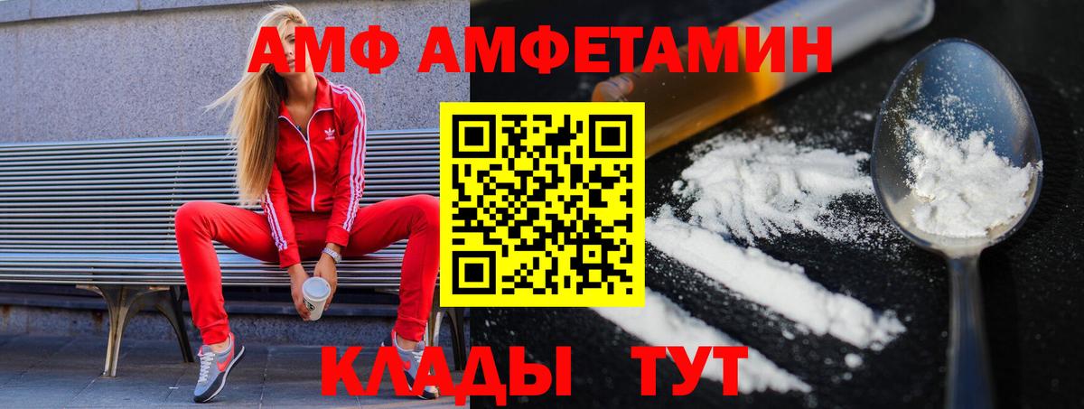 Метамфетамин пудра Саратов