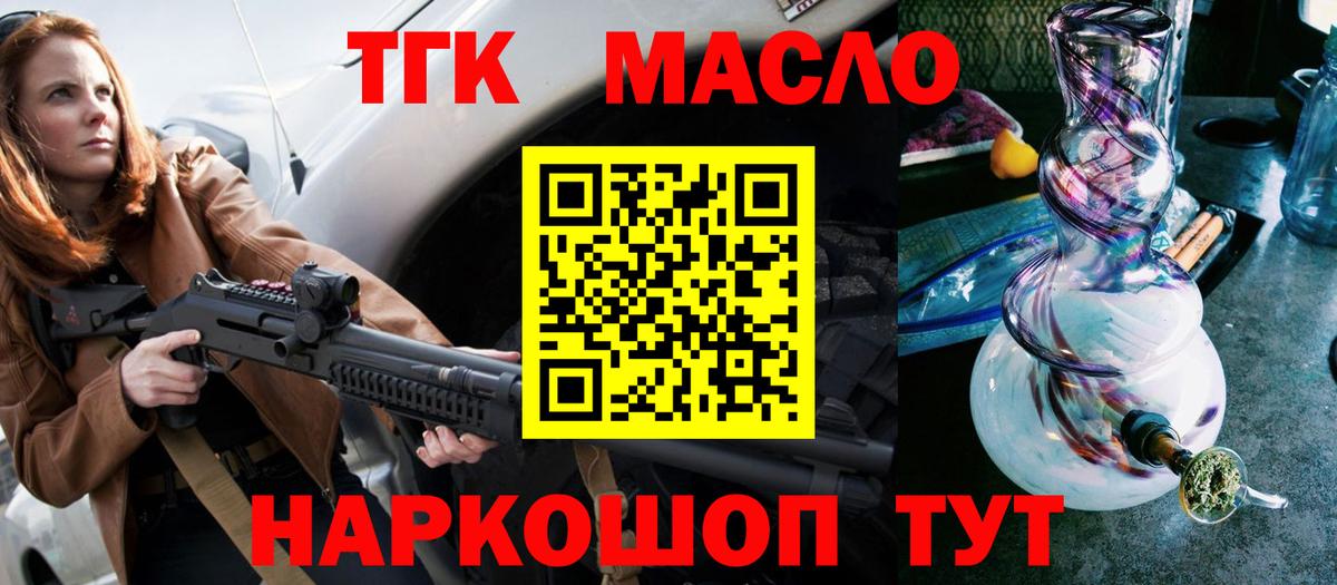 ТГК вейп Саратов