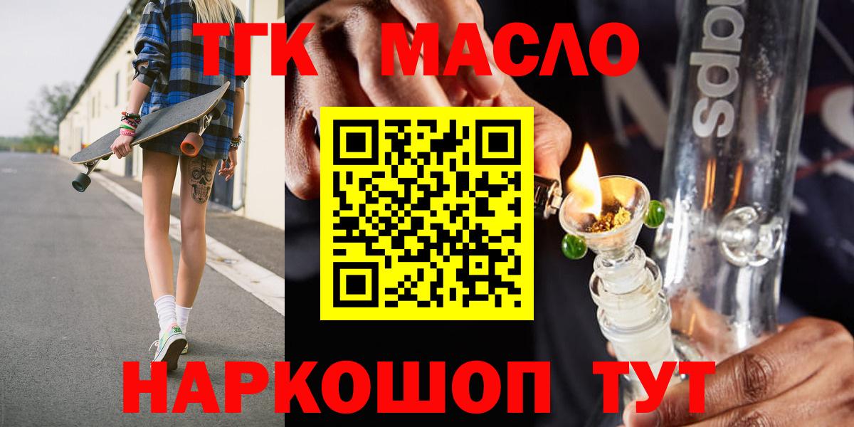 Саратов  как найти закладки  Вход с VPN  ТГК концентрат 